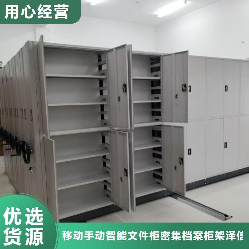 价优惠【泽信】行走式密集柜