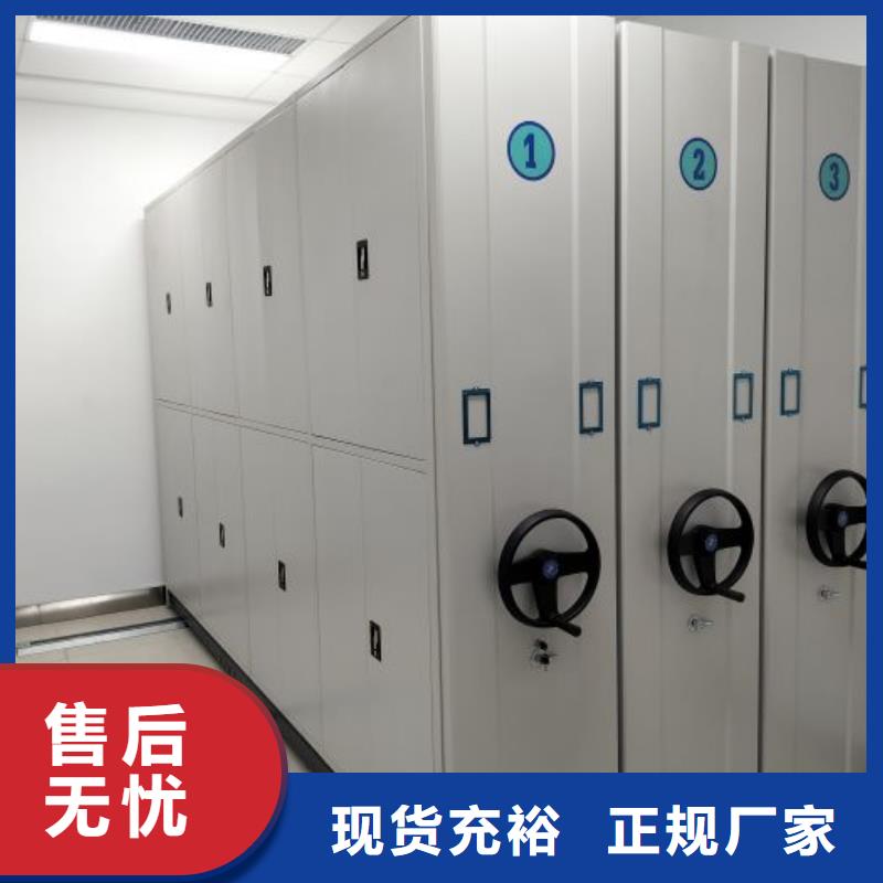 公司报价【泽信】综合档案管理密集柜