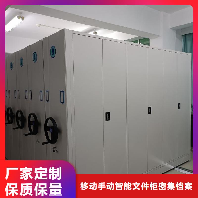 智能密集柜电动档案柜【电动密集架】档案密集架畅销本地qy55.com