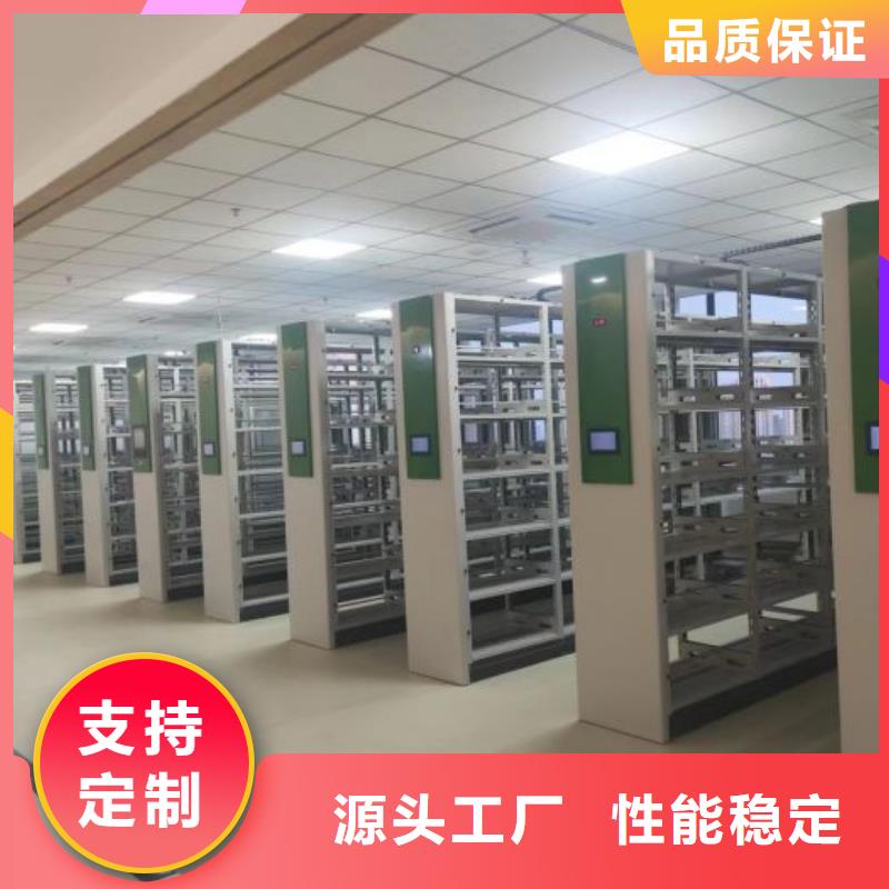 全心服务【泽信】资料库密集架
