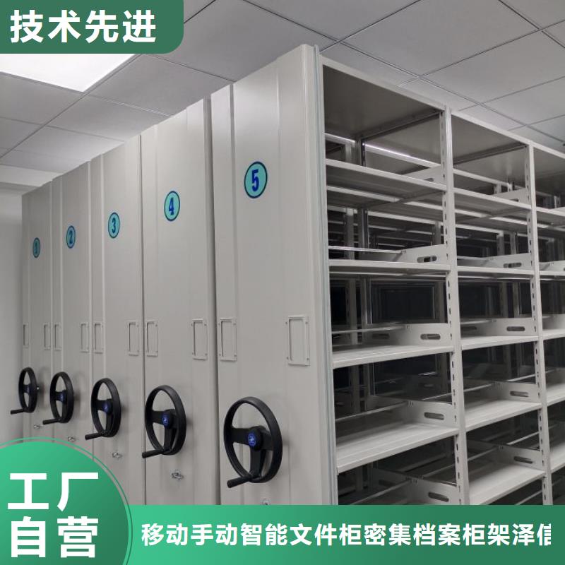 全心服务【泽信】资料库密集架