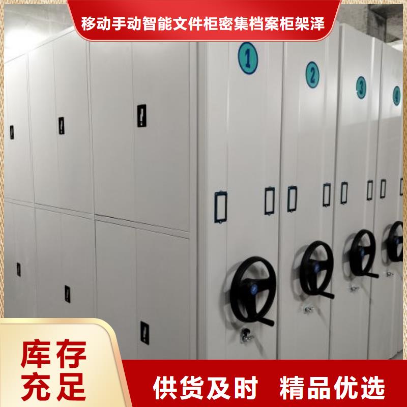 以人为本【泽信】封闭式密集柜