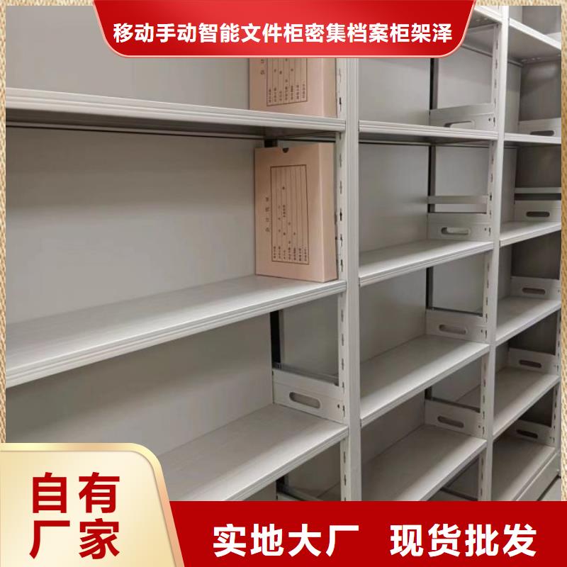 用心前行【泽信】手摇式密集柜