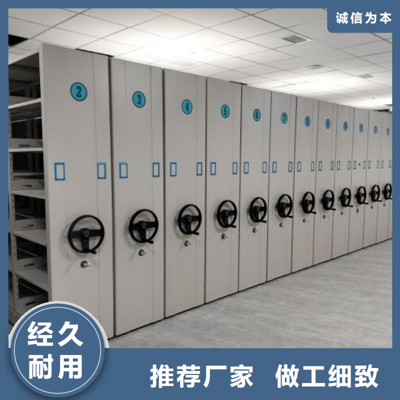 感谢来电【泽信】档案管理密集柜