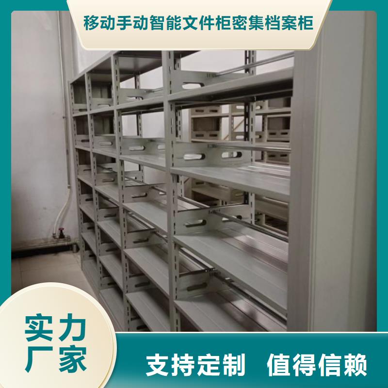 新的满意【泽信】轨道密集架