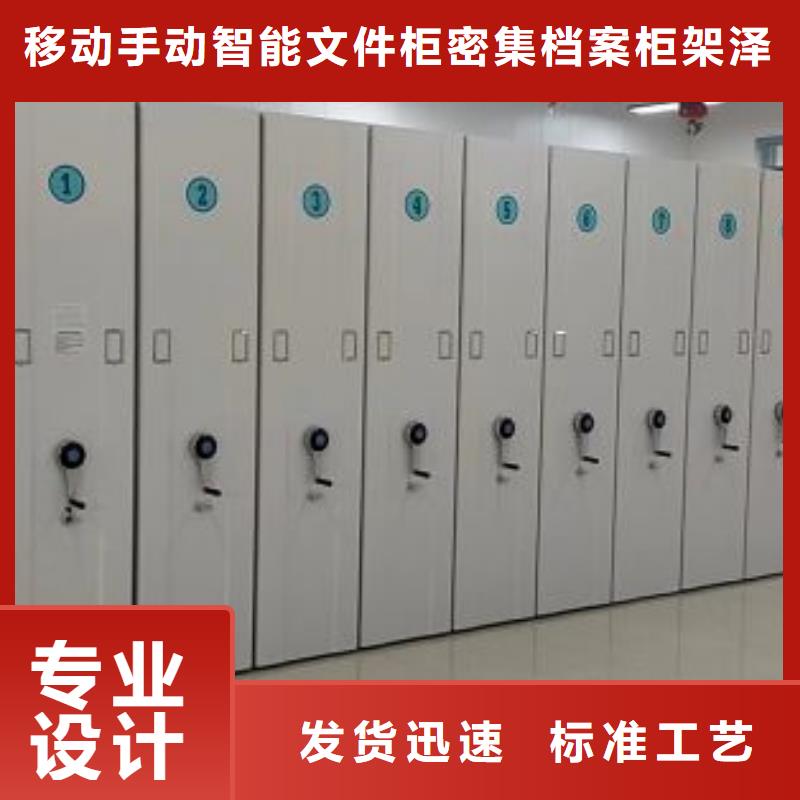 新的满意【泽信】轨道密集架
