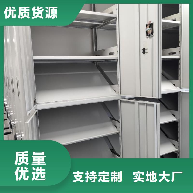 放心满意【泽信】资料库密集柜
