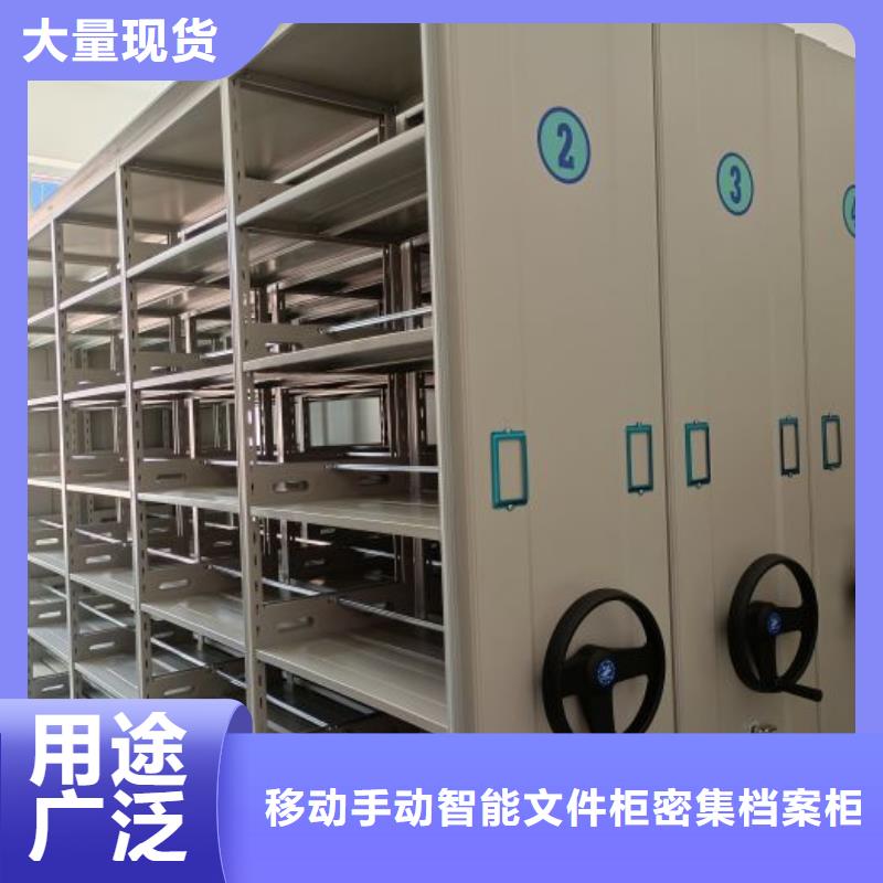 共存共赢【泽信】手摇密集型凭证档案架