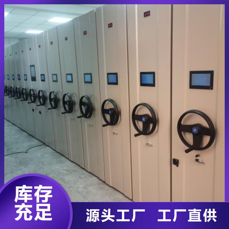 营业网点【泽信】活动式密集架
