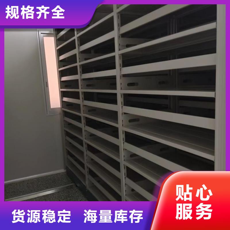 营业网点【泽信】活动式密集架