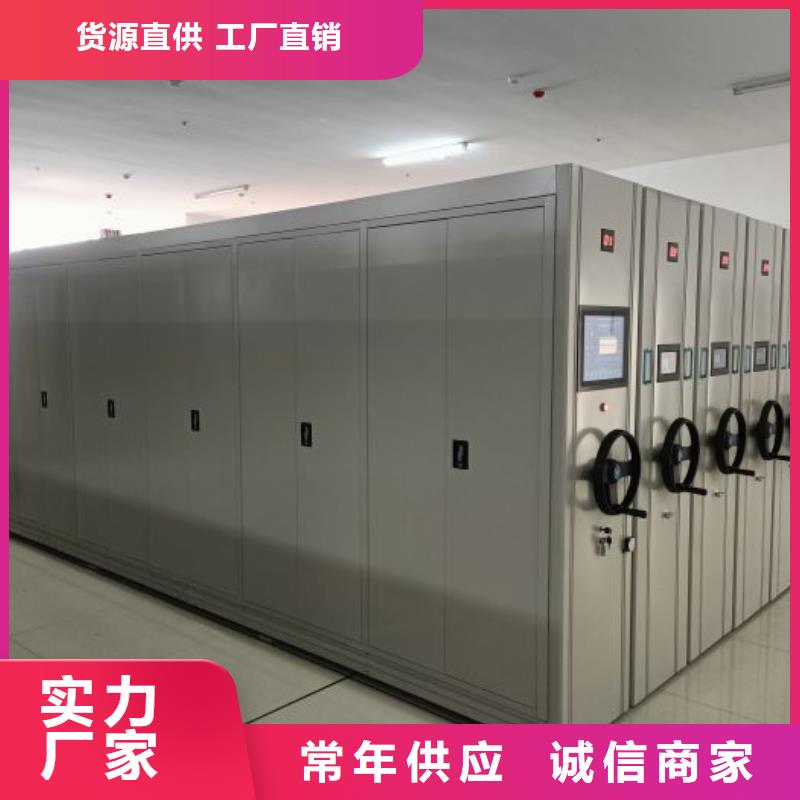 营业网点【泽信】活动式密集架