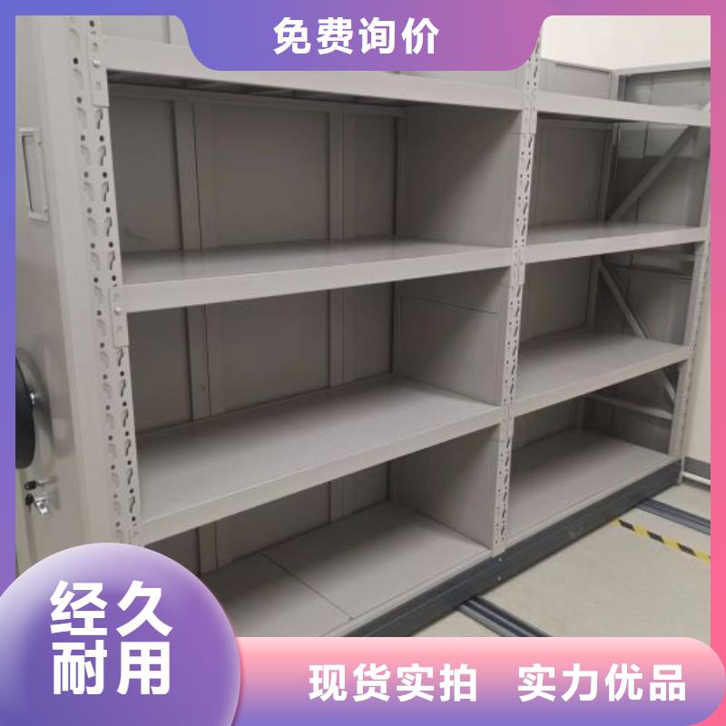 產品的選擇常識【澤信】可移動檔案存放密集架