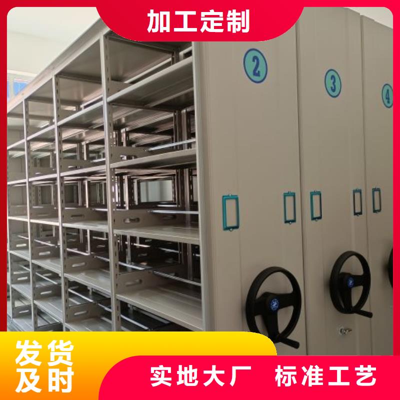 十年质保【泽信】档案资料管理密集柜