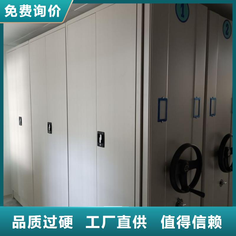 十年质保【泽信】档案资料管理密集柜