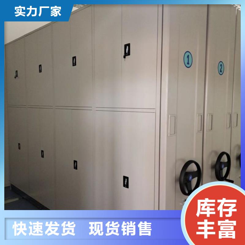 十年质保【泽信】档案资料管理密集柜