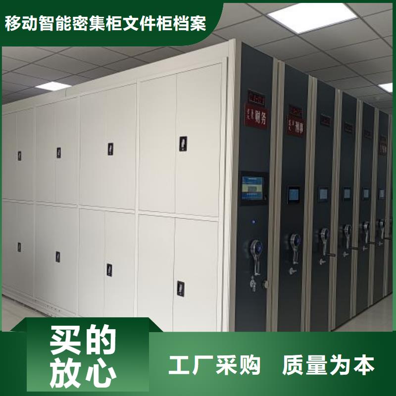 十年质保【泽信】档案资料管理密集柜