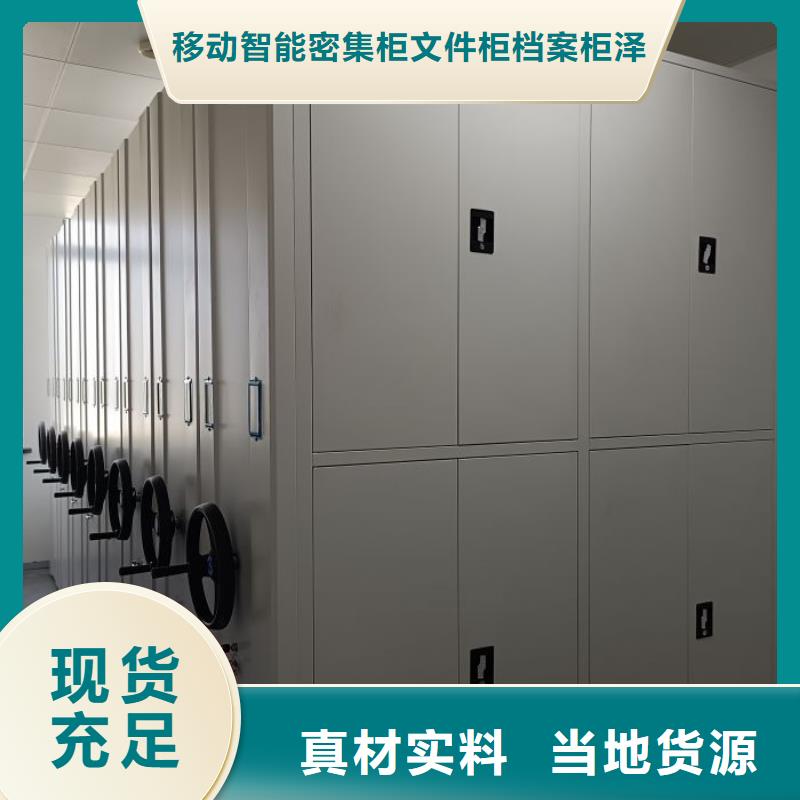 恭請來電【澤信】密集架移動柜