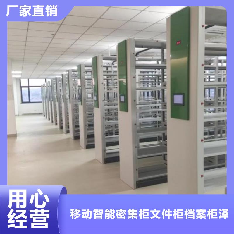 恭請來電【澤信】密集架移動柜