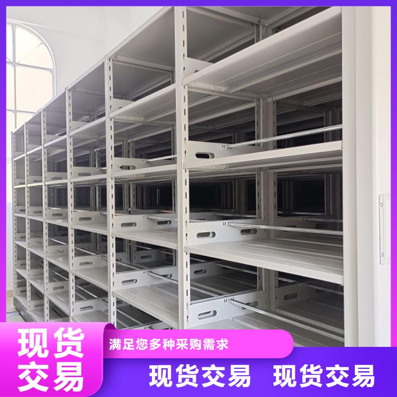 图文信息【泽信】档案室活动密集柜
