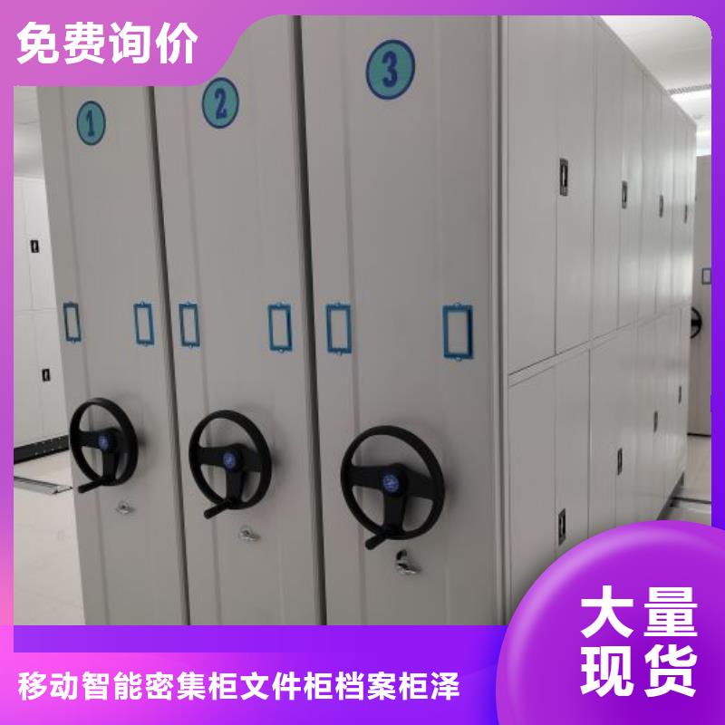 圖文信息【澤信】磁帶密集架