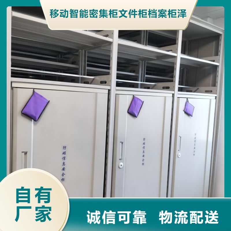 服务放心【泽信】档案袋密集柜