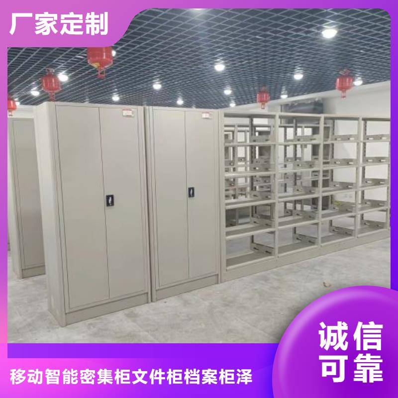 顾客至上【泽信】人事档案密集架