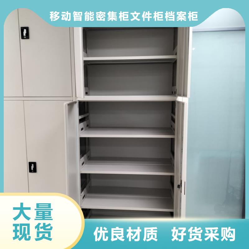 让利销售【泽信】圆盘式档案密集架