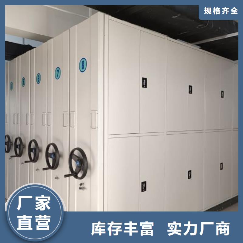 让利销售【泽信】圆盘式档案密集架