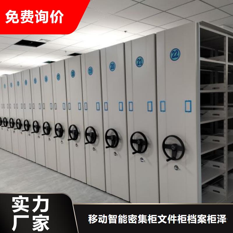 铁皮密集柜优惠多