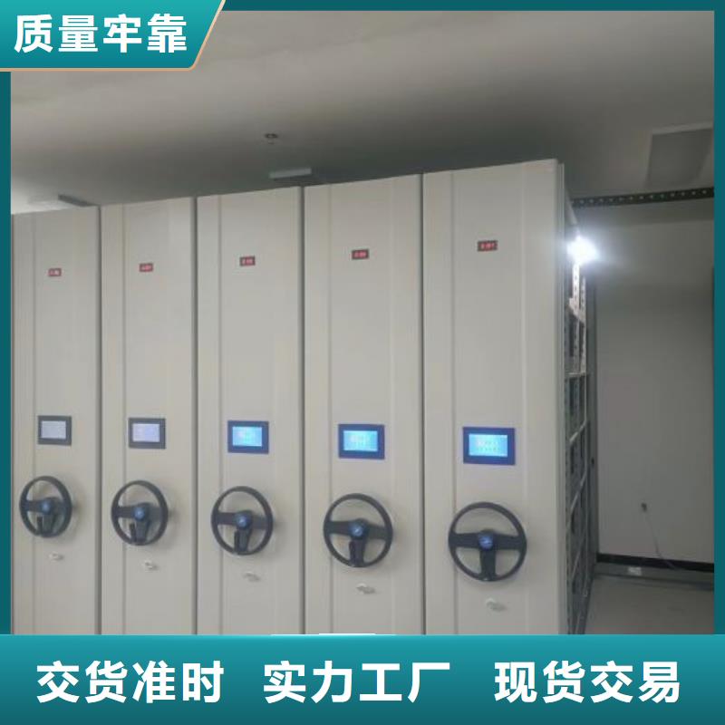 施工队伍闭合式档案密集柜