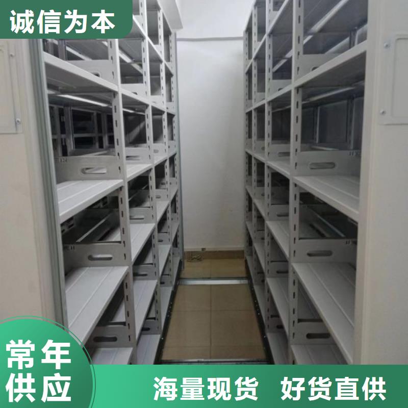 正规档案室活动密集柜生产厂家