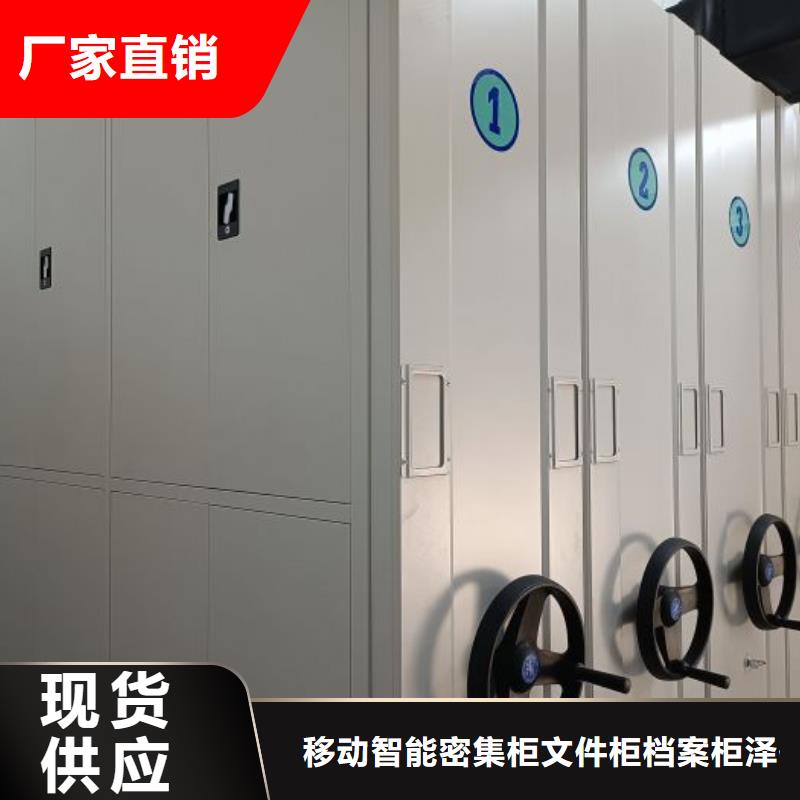 东宁|绥芬河|佳木斯|黑河|齐齐哈尔|哈尔滨密集柜移动密集柜_ 移动智能密集柜文件柜档案柜泽信钢木制品厂家(牡丹江市分公司)