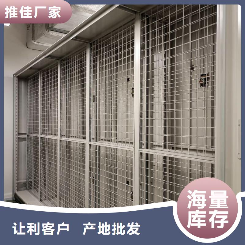 正规档案室活动密集柜生产厂家