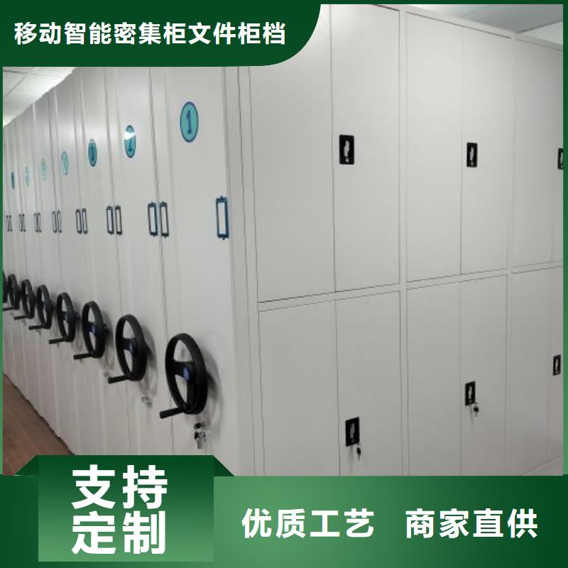 智能密集柜 【电动密集架】匠心品质-移动智能密集柜文件柜档案柜泽信钢木制品厂家(株洲市分公司)-企业旺旺