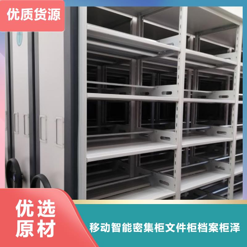 生产企业【泽信】密集柜档案密集架