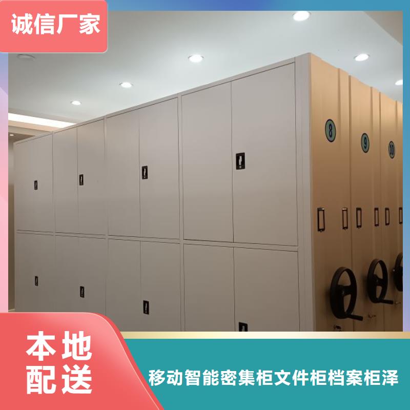 信譽為本【澤信】閉合式檔案密集柜
