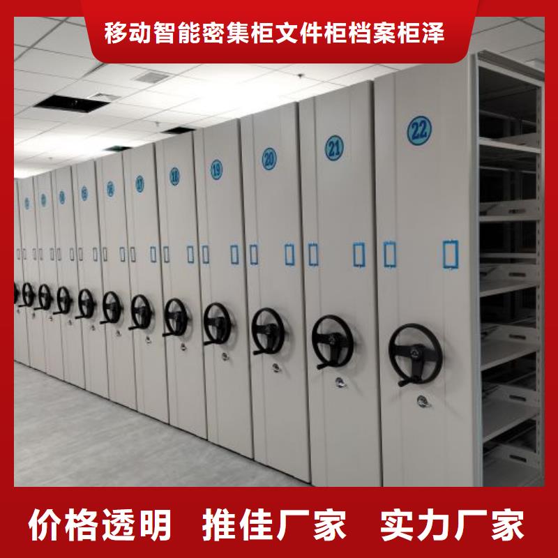 廠家服務為先【澤信】電動智能密集柜