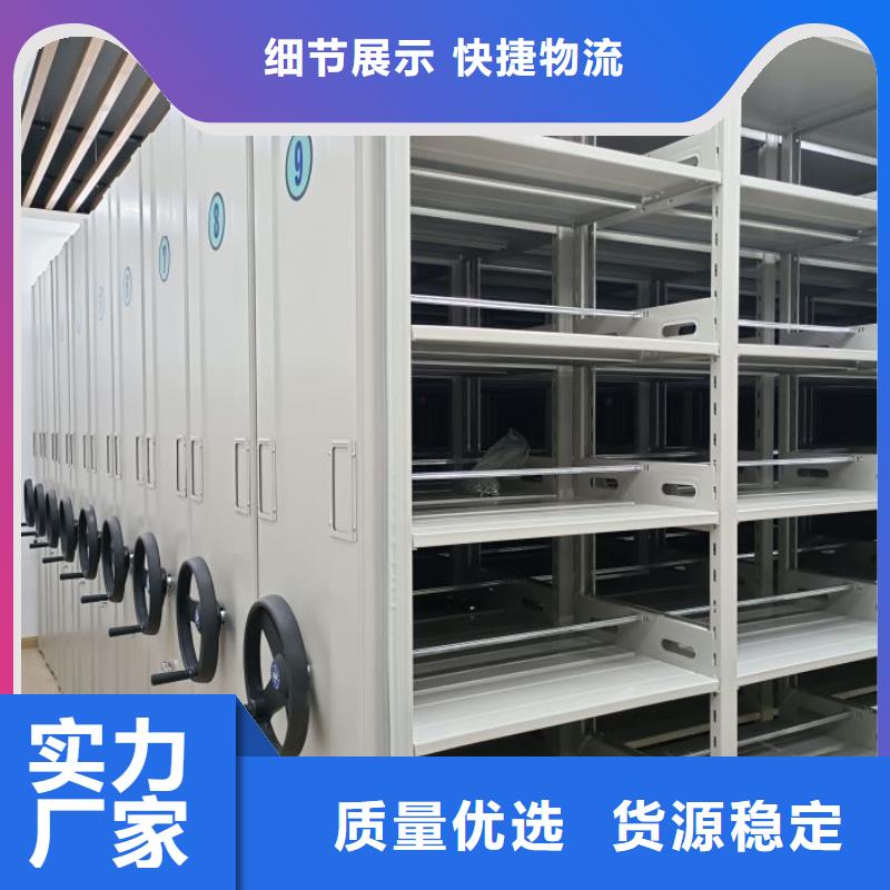 生产企业【泽信】密集柜档案密集架