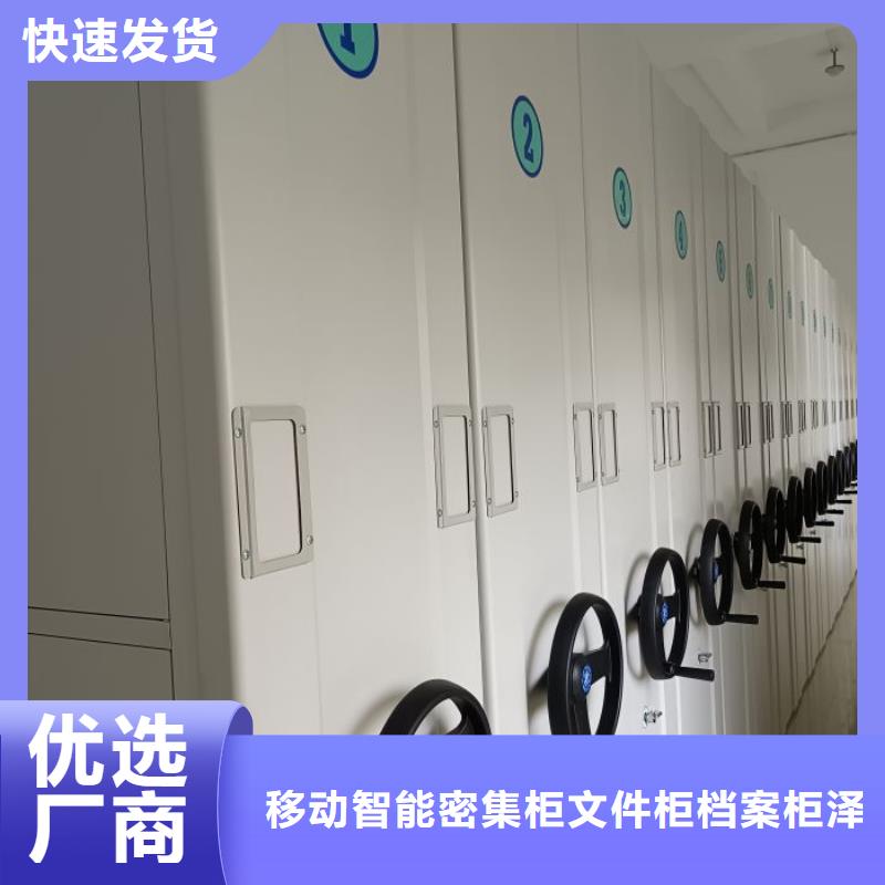 行情预测【泽信】密集柜档案柜