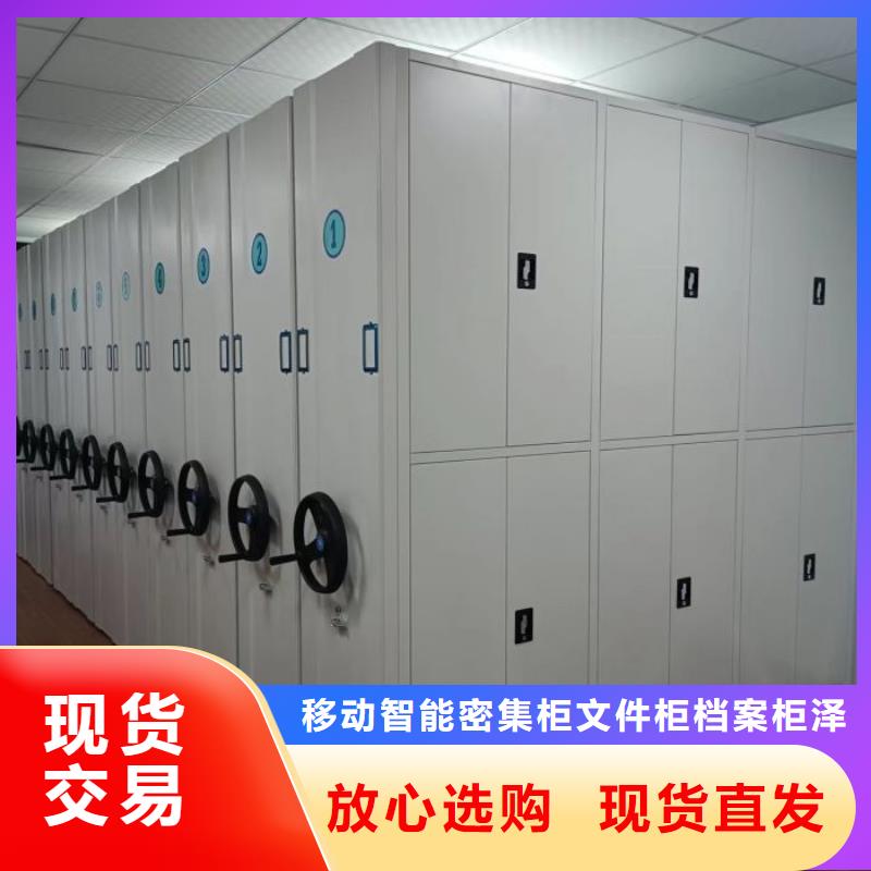 技术争先【泽信】移动密集架
