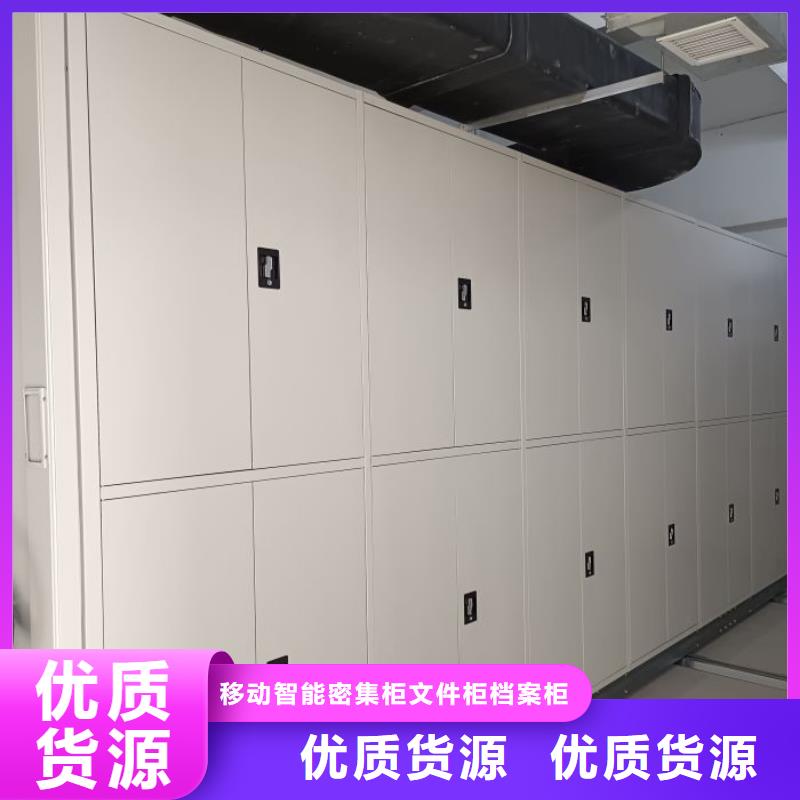 诚信营销【泽信】全封闭式密集柜