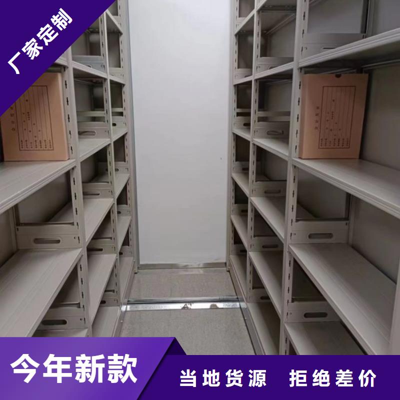 价优惠【泽信】档案密集柜