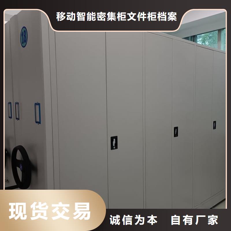 图文并茂【泽信】智能档案密集架