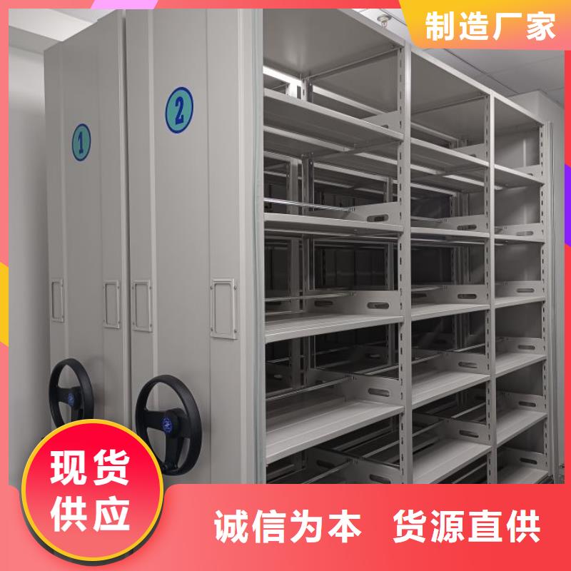 生产供应【泽信】乐东县资料库密集柜