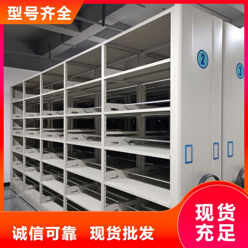 生产供应【泽信】乐东县资料库密集柜