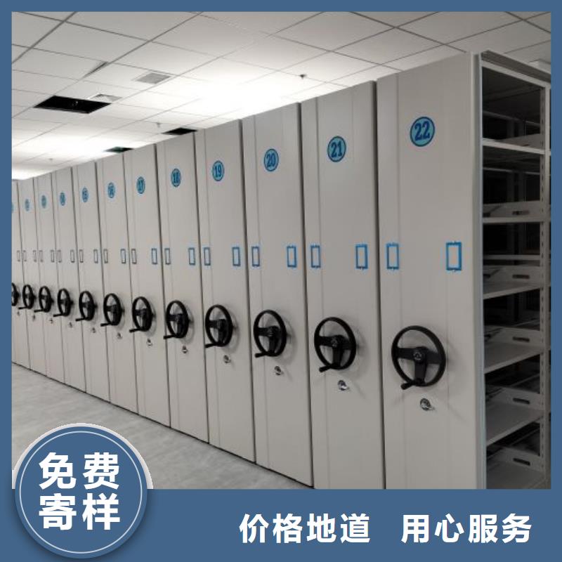 图文并茂【泽信】智能档案密集架