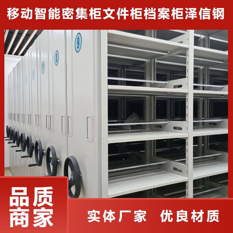 公司有哪些【泽信】全封闭式密集柜