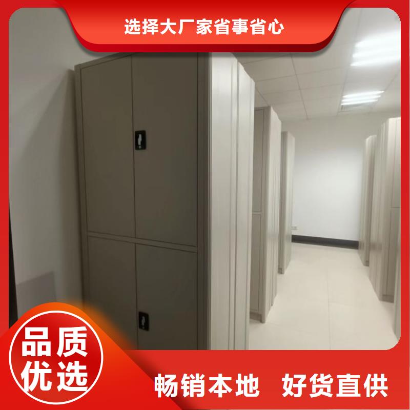 价优惠【泽信】档案密集柜