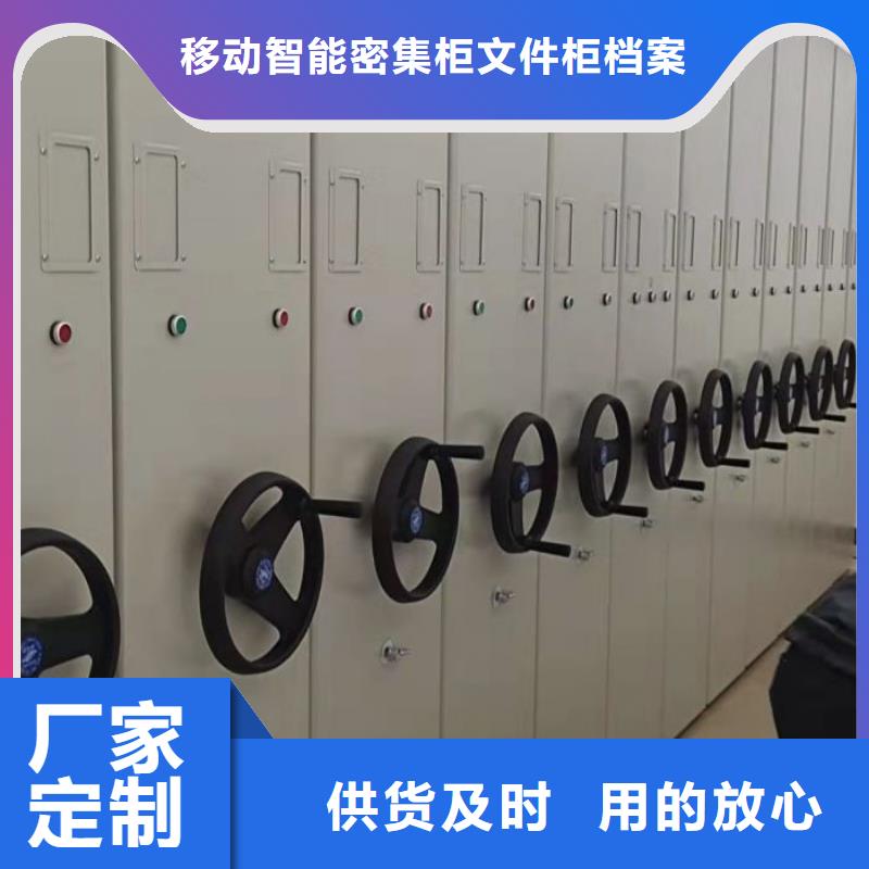 图文并茂【泽信】智能档案密集架