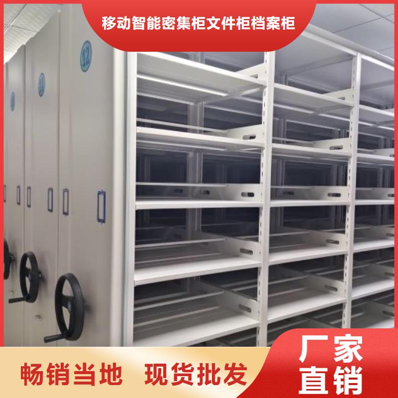 平等互利【泽信】手摇移动密集架